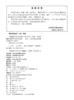 2020年新版 JTG 5150-2020 公路路基养护技术规范 2020年11月1日实施 公路交通路基路面养护技术标准规范 人民交通出版社 商品缩略图3