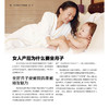 《月子调理与产后恢复一天一页》 商品缩略图2