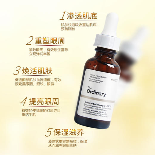 The Ordinary咖啡因5%+茶多酚眼部精华30ml 商品图2