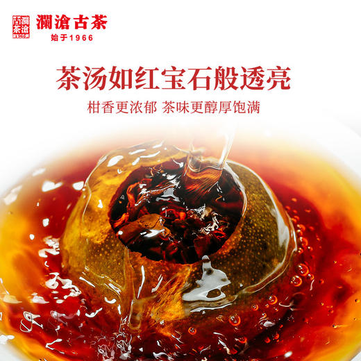 【双11预售】澜沧古茶2020年茶妈妈小青柑陈皮普洱茶熟茶新会橘普柑普桔子120g 商品图3
