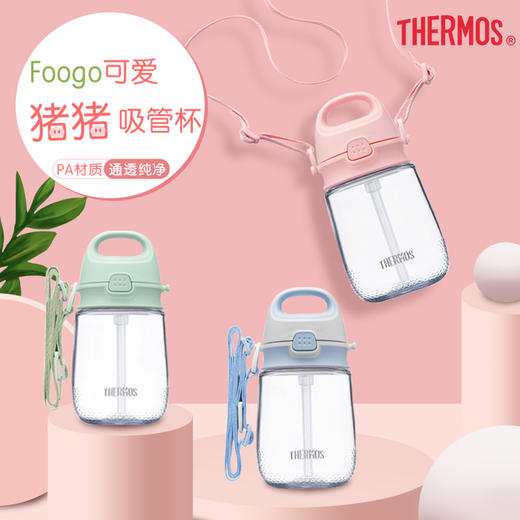 膳魔师母婴吸管杯BBSA-370 商品图0