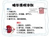 脾牛冲剂清明颗粒婴幼儿调理积食成人儿童一盒21袋宝宝脾胃口厌食 商品缩略图1