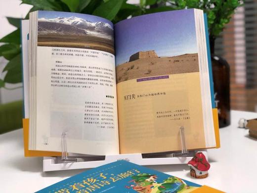 《带着孩子跟着唐诗宋词去旅行》全2册 商品图3