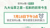 九大仙草之首-石斛的前世今生 商品缩略图0