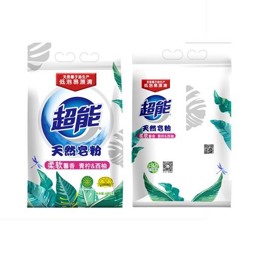 超能 天然皂粉 青柠西柚  680g 商品图0