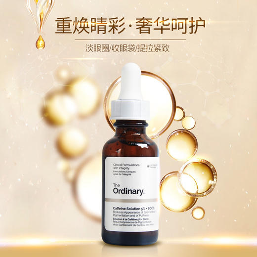 The Ordinary咖啡因5%+茶多酚眼部精华30ml 商品图1
