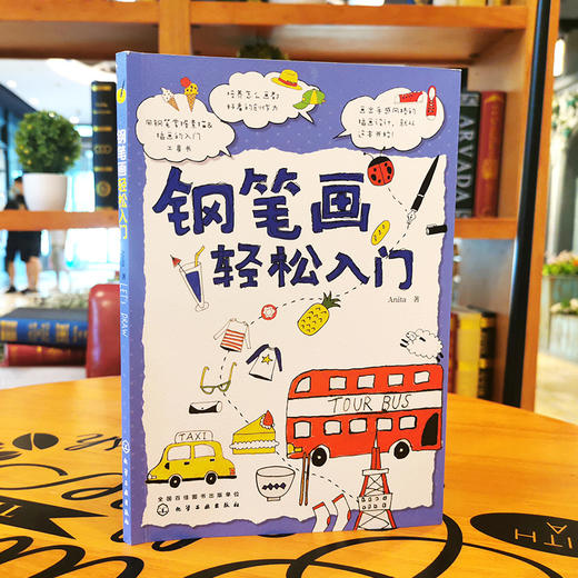 钢笔画轻松入门  Anita 著 钢笔画手绘表现技法从入门到精通 黑白画意建筑风景人物速写钢笔绘画手绘s教程钢笔画基础教程书 商品图4