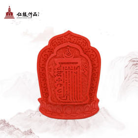 促销-朱砂十相自在吊坠