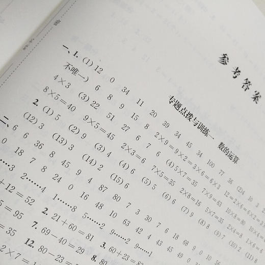 数学期中期末满分冲刺卷（二年级第一学期）（修订版） 交大之星 期中期末 商品图1