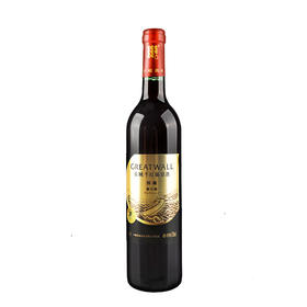 【长期有货】长城金标窖藏解百纳干红 一箱750ml*6瓶