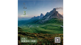 【花丘•心语】