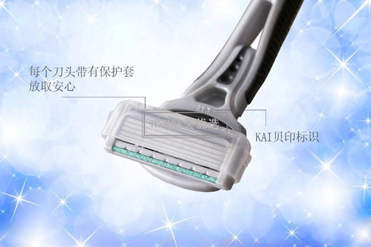 日本KAI贝印男士刮胡刀 商品图4