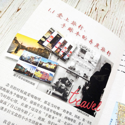 我的吃喝玩乐旅行手账 手绘 剪贴 文字 用小文具记录多彩生活  篠方一枚 著 暖心治愈漫画绘本生活美食旅行手帐绘本画画书 商品图2