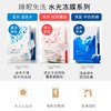 新西兰纽西之谜咋弹面膜 商品缩略图3