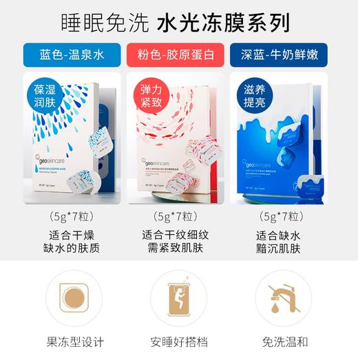 新西兰纽西之谜咋弹面膜 商品图3