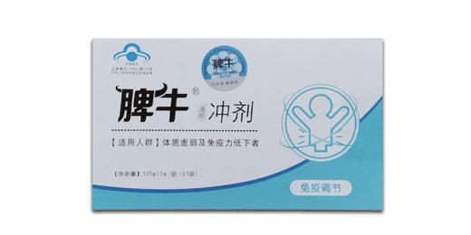脾牛冲剂清明颗粒婴幼儿调理积食成人儿童一盒21袋宝宝脾胃口厌食 商品图0