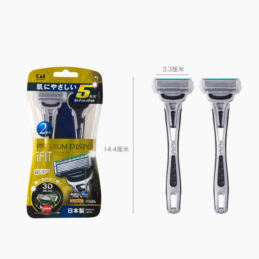 日本KAI贝印男士刮胡刀 商品图3