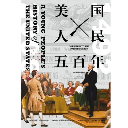 美国人民五百年 商品图1