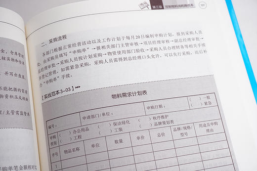 成本管理与控制实战丛书 物业成本管理与控制实战宝典 物业管理成本预算人工物料设备维护物业服务节能降耗成本降低减少 商品图3