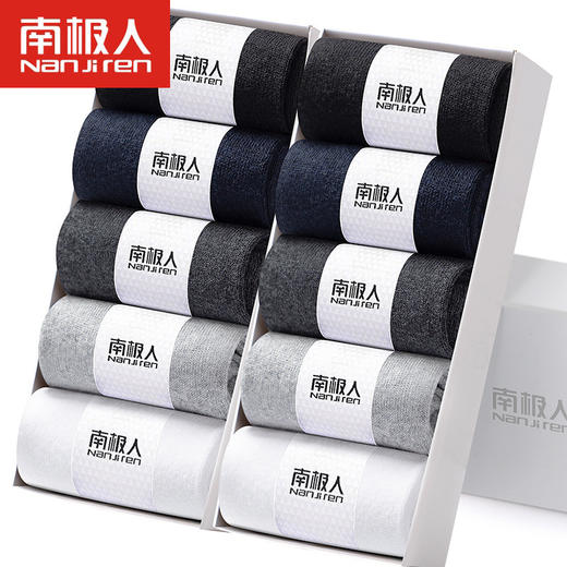 【南极人吸汗棉袜*5双装】内衣春夏季薄款船袜潮地滩袜子 商品图4