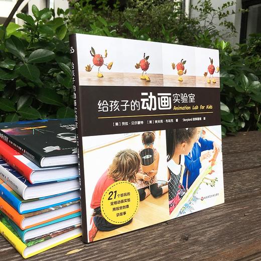 【7-10岁】给孩子的动画实验室 书+材料盒 儿童科普 亲子实验 人人都能成为动画师 商品图2