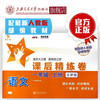 语文课后精练卷一年级上册 （全新版）配套部编版教材 商品缩略图0