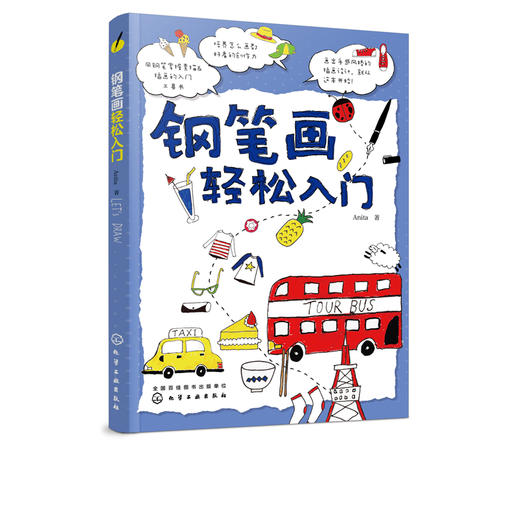 钢笔画轻松入门  Anita 著 钢笔画手绘表现技法从入门到精通 黑白画意建筑风景人物速写钢笔绘画手绘s教程钢笔画基础教程书 商品图5