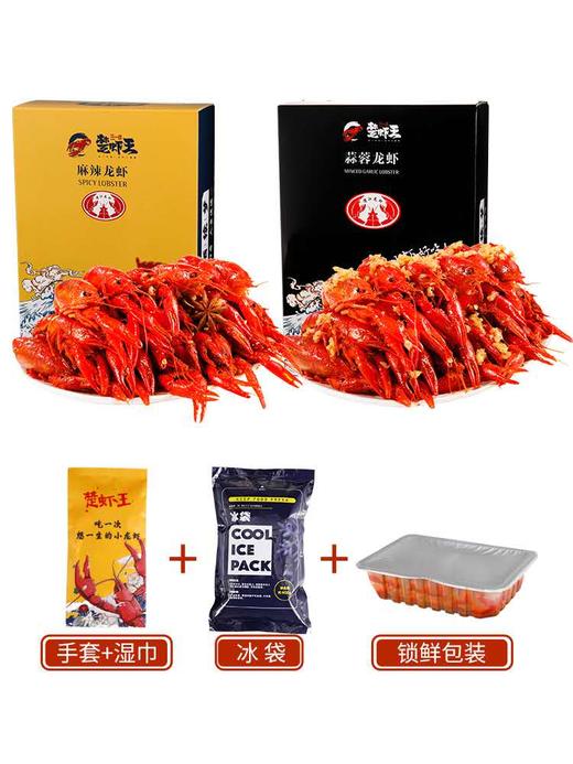 两盒整虾（麻辣1盒*750g，蒜蓉1盒*550g）(湖北潜江厂家直发) 商品图0