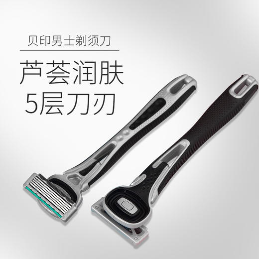 日本KAI贝印男士刮胡刀 商品图1