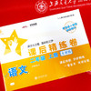 语文课后精练卷 二年级上册 全新版 人教版部编教材配套 交大之星 商品缩略图3