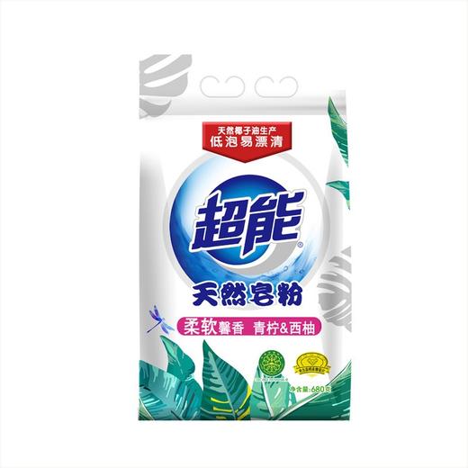 超能 天然皂粉 青柠西柚  680g 商品图2