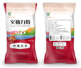 兴安盟大米 胚芽米10KG/118元（原价158）/随单赠送500g试用装/当季/科尔沁草原种植