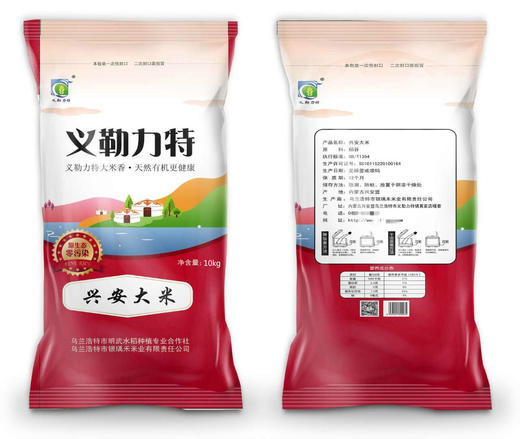 兴安盟大米 胚芽米10KG/118元（原价158）/随单赠送500g试用装/当季/科尔沁草原种植 商品图0