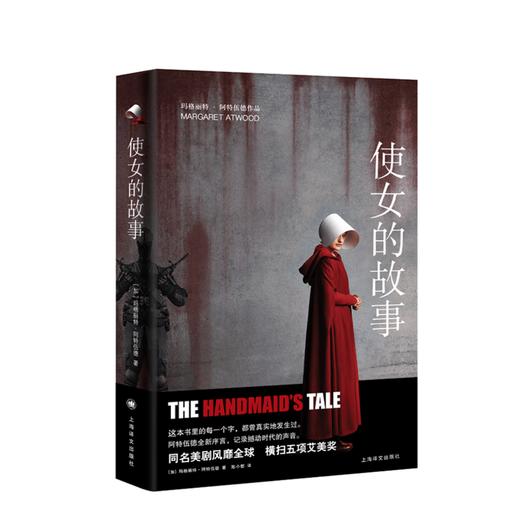 使女的故事  全球年度畅销书，艾美奖*佳剧集原著小说，引发国内外热议的警世寓言。 商品图0