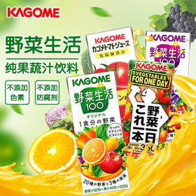 日本进口 KAGOME 可果美 果蔬汁饮料 野菜生活 200ml