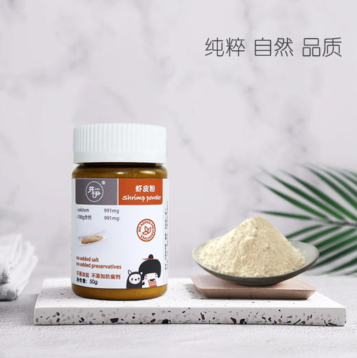井伊虾皮粉生晒虾皮粉钙无盐儿童调味 商品图1
