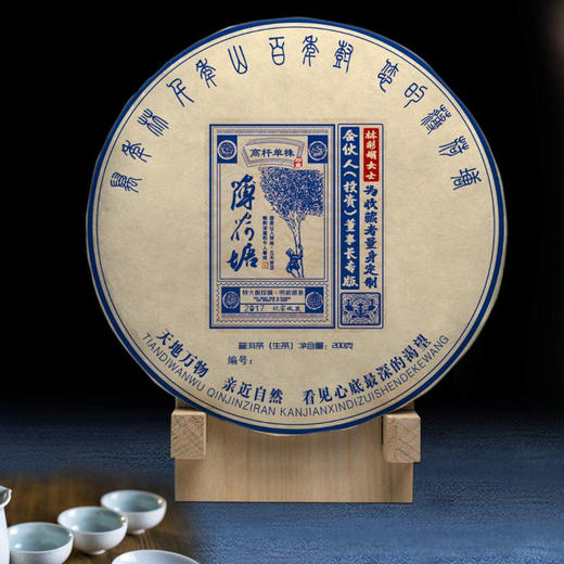 小众定制茶 商品图1