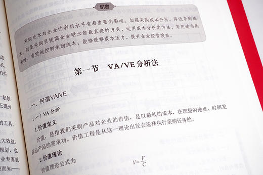 成本管理与控制实战丛书 采购成本管理与控制实战宝典 滕宝红 采购经理采购员采购管理书籍采购成本谈判降低控制技术 商品图2
