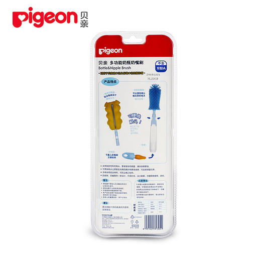 贝亲 日本进口Pigeon 多功能奶瓶奶嘴刷 商品图3