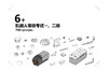 机器人一二级等级考试教具 商品缩略图0