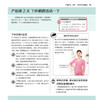 《月子调理与产后恢复一天一页》 商品缩略图5