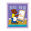 法兰克·艾许小熊宝宝系列 商品缩略图4