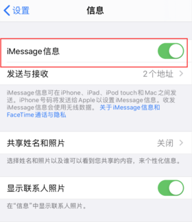 iPhone小技巧｜iPhone信息应用总是有一个感叹号怎么办？