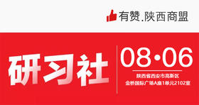 【陕西商盟】“店铺基础业务培训”