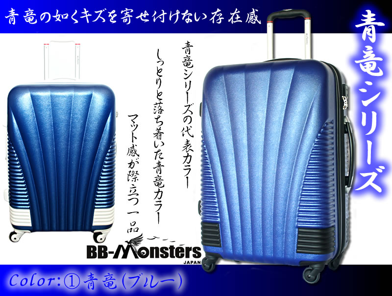 BBM 日系炫彩多功能拉杆箱行李箱22寸旅行箱A-8025L