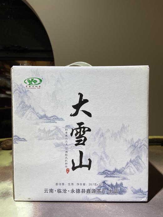 普洱茶 | 大雪山（2014年·生茶·357g）普洱珍茗· 歲月陳香 商品图1