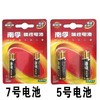 南孚电池 2粒 装*30卡 商品缩略图0