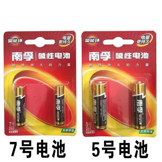 南孚电池 2粒 装*30卡 商品图0