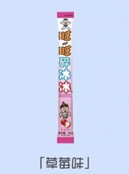 旺旺碎冰冰(草莓味) 商品图0