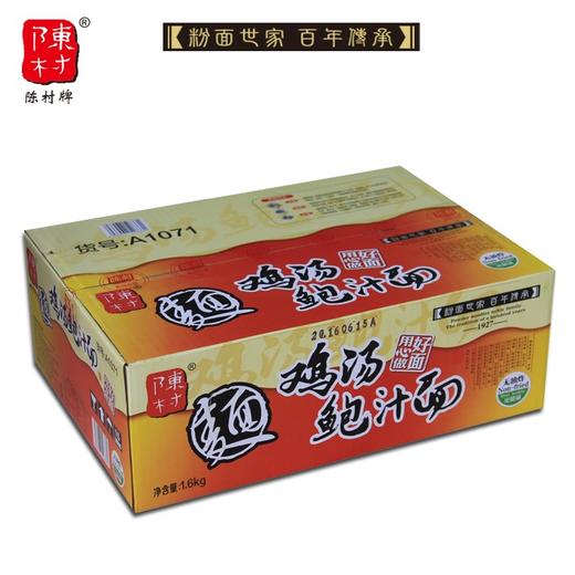 陈村鲍汁面1.6KG 商品图0